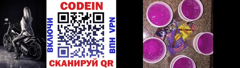 Кодеиновый сироп Lean Purple Drank  OMG ТОР  Черкесск 