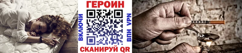 ГЕРОИН Heroin  дарнет шоп  Черкесск 