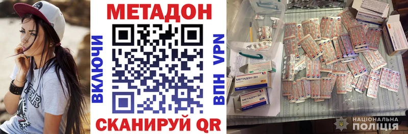 МЕТАДОН кристалл  как найти наркотики  Черкесск 
